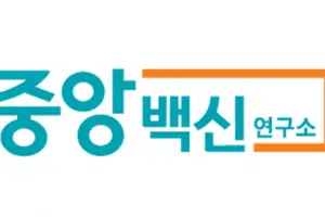 (주)중앙백신연구소, 대전광역시 ‘2025년 대전정착형 청년일자리 종합프로젝트’ 청끌기업 선정