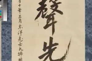안중근 유묵, 광복 80주년 맞춰 귀환