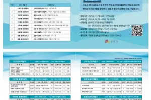 구로구, 하반기 동네배움터 수강생 모집