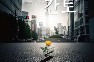 문화행사 즐기며 광복 80주년 의미 되새겨볼까