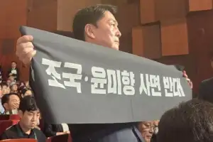 李대통령 경축사 도중 안철수 “조국·윤미향 사면 반대” 플래카드 펼쳐