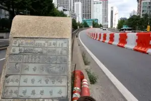 [포토] 서소문 고가차도 철거 시작