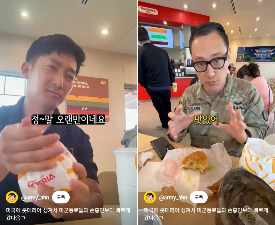 미국 캘리포니아주 오렌지카운티 풀러턴에 최근 문을 연 롯데리아 미국 1호점을 방문한 한국계 미군 유튜버 아르미안(왼쪽)과 그의 동료(오른쪽)가 롯데리아 햄버거를 맛보는 모습. 유튜브 채널 ‘아미 안 한국계 미군’ 캡처