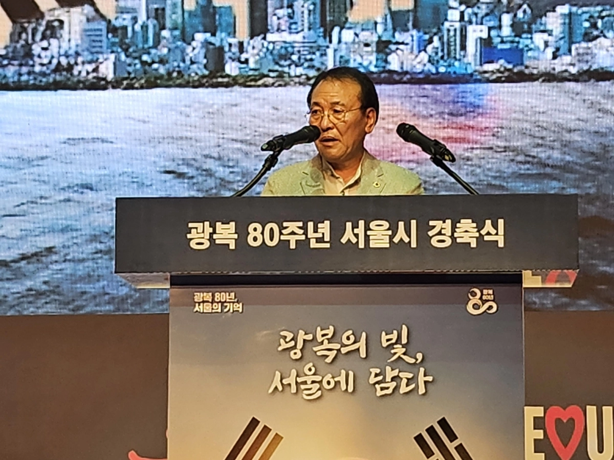 ‘광복 80주년 서울시 경축식’에서 경축사를 하는 이종환 서울시의회 부의장