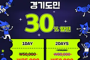 경콘진, ‘경기인디뮤직페스티벌 2025’ 무대 오를 최종 라인업 공개