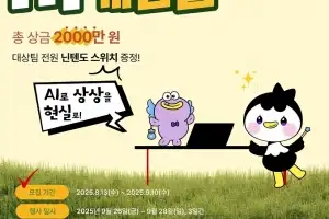 순천시, 원도심 클러스터 비전 보여줄 ‘AI 게임잼’ 개최···총상금 2000만원
