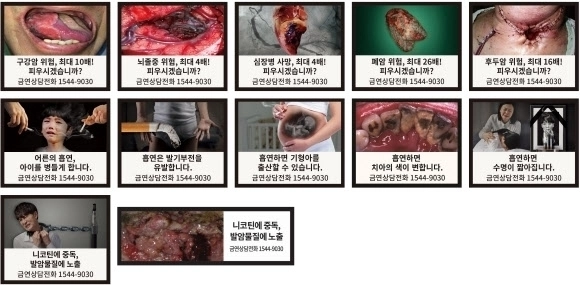 담배 경고그림과 문구 이미지. 보건복지부 제공