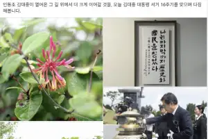 김동연 “‘인동초 김대중’의 길, 더 크게 이어가겠다”