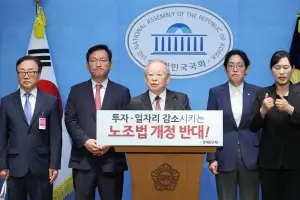 경제 6단체 “제조업 근간 흔드는 노란봉투법 수정해야”