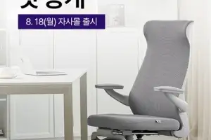 풀리오, 오피스체어 마사지기 ‘리올랙스 멀티 체어’ 론칭…윤아와 함께한 TV 광고 공개