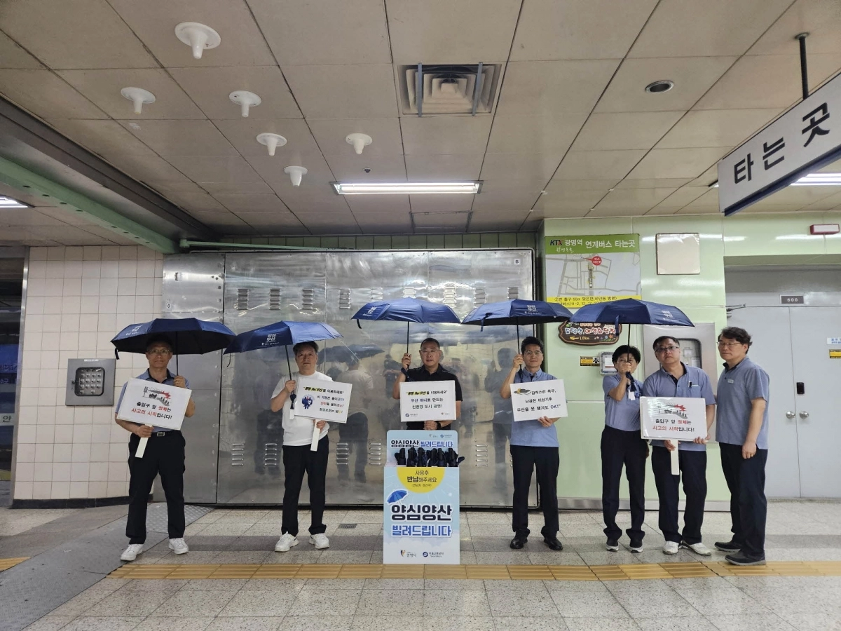 철산역에서 대여 가능한 ‘양심 우산’. 3단 접이식으로 총 100개가 마련돼 있다. 서울교통공사 제공