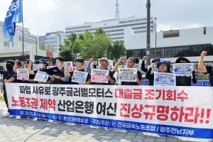GGM 근로자  “노동 3권 부정·노조 탄압” 사측 규탄