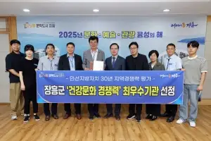 장흥군, 건강문화 분야 지역경쟁력 ‘전국 1위’ 우뚝