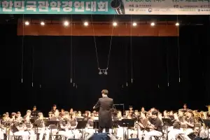 서대문구 주니어 윈드 오케스트라, 대한민국 관악경연대회 금상