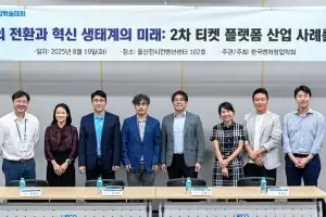 한국벤처창업학회 “기술로 신뢰 쌓고, 거버넌스로 성장해야”…2차 티켓 산업 성장 과제 논의
