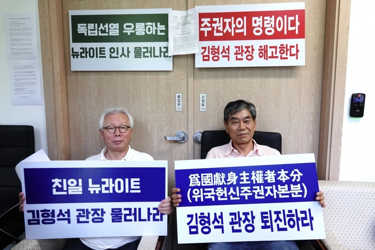 독립유공자 후손들이 20일 독립기념관 김형석 관장실 앞에서 김 관장의 즉각적인 퇴진을 촉구하고 있다. 독립유공자 후손 제공