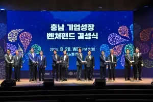 “유니콘 기업 키운다” 1011억 충남 ‘기업 성장 벤처펀드’ 첫발