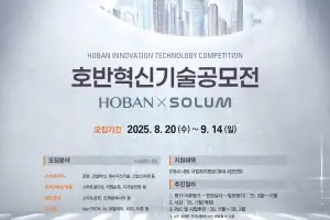 “혁신 기술 이끌 스타트업 모여라”…호반, 발굴·사업화·투자까지 지원