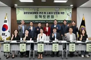 김동욱 서울시의원, 결혼준비대행업 관리·소비자 보호 정책토론회 성황리 개최