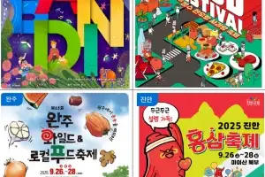 축제의 계절이 왔다…가을 축제로 물드는 전북