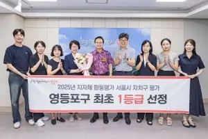 서울 자치구 합동평가 1등급은 영등포