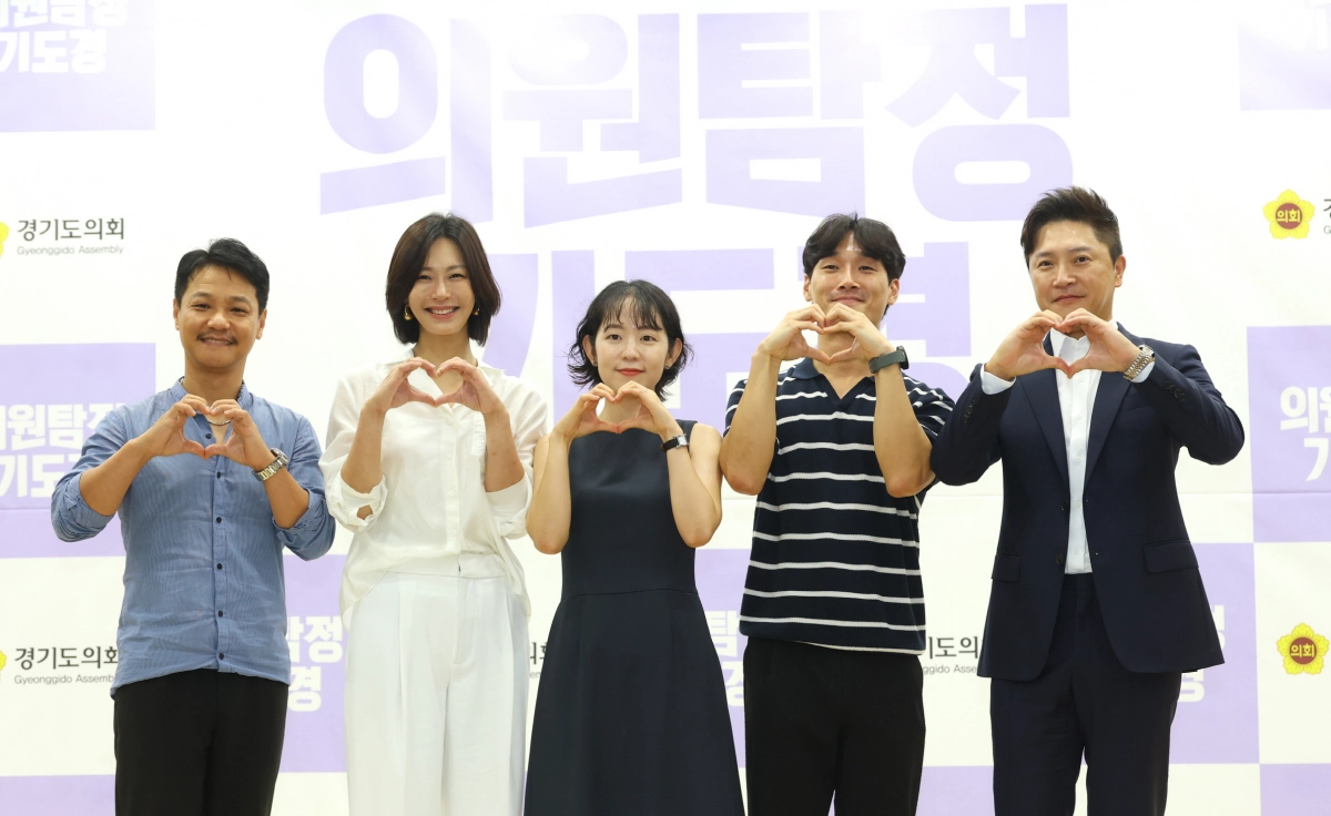 웹드라마 ‘의원 탐정 기도경’ 제작발표회에서  한다원 감독과 배우 홍경인, 정애연, 공진서, 안재모 등 출연자들이 하트 모양 손동작으로 포즈를 취하고 있다. (사진=경기도의회)