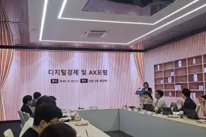 정윤경 경기도의회 부의장, 디지털경제 및 AX포럼...경기도의 미래경쟁력 강화 디딤돌 되기를