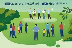 종로구, ‘한낮의 음악회’에서 음악과 체험으로 양성평등 만나요