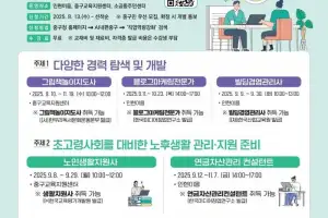 소공동 양복명장이 기술 전수…중구 특화 ‘직업역량강화’ 교육
