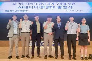 남부발전, ‘AI 데이터 경영 TF’ 출범 ...AI 데이터 경영 시스템 구축 본격화