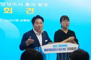 “시민 염원 결실” 경찰병원 아산 유치 지역민 ‘반색’