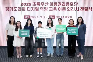 이자형 경기도의원, 초록우산 아동권리옹호단과 디지털 역량 교육 정책 협력