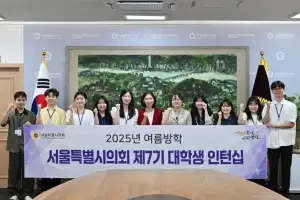 최호정 서울시의회 의장, 대학생 인턴과 소통 간담회 가져