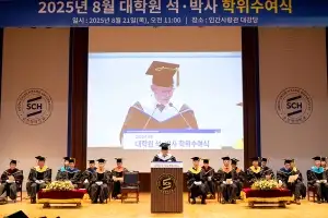 순천향대, 미래 혁신 인재 515명 배출