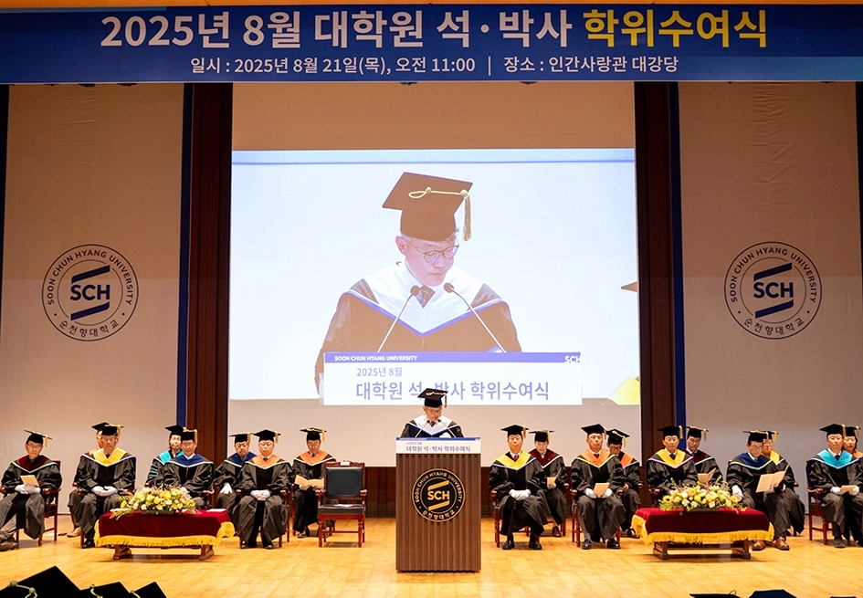 김기덕 교학부총장이 송병국 총장의 졸업식사를 대독하고 있다. 순천향대 제공