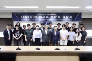 서울시립대, ‘2025년 하반기 대학(원)생 최우수 논문상 표창 수여식’ 개최