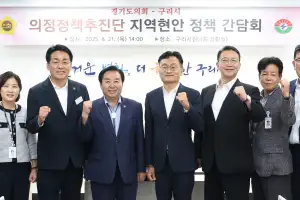 경기도의회 의정정책추진단, 백현종, 이은주 의원... 구리시에 지역현안 정책과제 제안