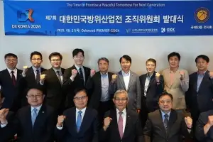 DX KOREA 2026 조직위원회 공식 발족… 민·관·군 협력 가속화