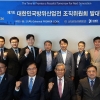DX KOREA 2026 조직위원회 공식 발족… 민·관·군 협력 가속화