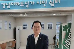 김형재 서울시의원 “강남역 지하상가 시민쉼터 조성 환영”