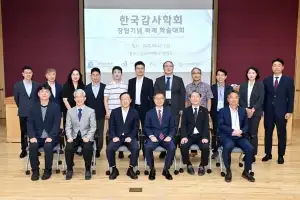 ‘국민주권 시대의 감사 책무성’…한국감사학회 창립기념 하계학술대회 개최