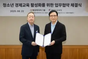 경기도교육청-매경미디어그룹, ‘청소년 경제교육 활성화’ 업무 협약
