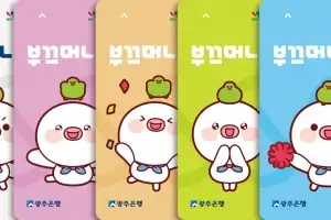 광주시 북구, 지역화폐 ‘부끄머니’ 11월 발행