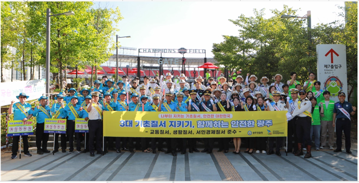 24일 기아 챔피언스필드에서 광주경찰청, 광주자치경찰위원회, 한국교통안전공단 광주전남본부, 한국도로교통공단 광주전남지부, 광주 교통문화연수원 모범운자전자회 등 관계기관들이 ‘3대 기초질서 지키기’ 캠페인을 벌였다. (광주경찰청 제공)