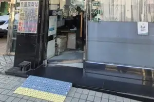 광진구, 이동 약자에게 불편 주는 문턱 없앤다