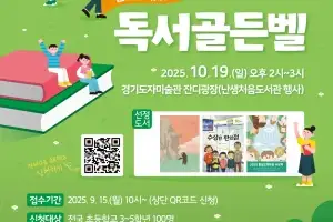 이천시, ‘난생처음 도서관’과 함께 ‘독서 골든벨’ 울린다