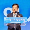 상인의 아들 김동연, “‘통 큰 세일’로 민생경제 살리겠다”···하반기 50억 원 편성