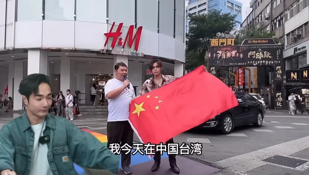 일본 국적자 2명이 2025년 8월 24일 대만 타이베이의 번화가 시먼딩 거리에서 중국 국기(오성홍기)를 펼치고 “대만은 중국의 일부”라고 외쳤다. 유튜브 섭도일기Fun TV 캡처