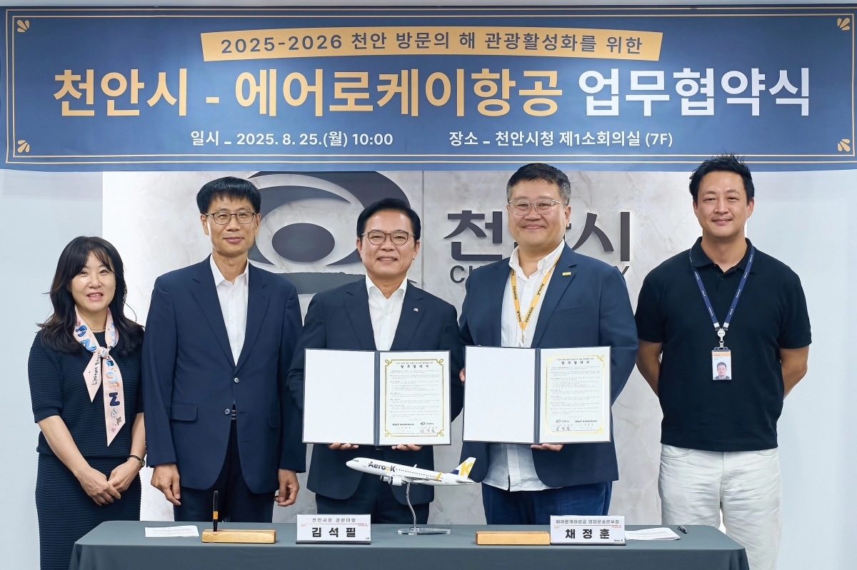 천안시와 에어로케이항공 상호 협력 지원 업무협약 체결식에서 김석필 천안시장 권한대행(가운데)이 채정훈 에어로케이항공 영업운송본부장 등과 기념 촬영을 하고 있다. 시 제공