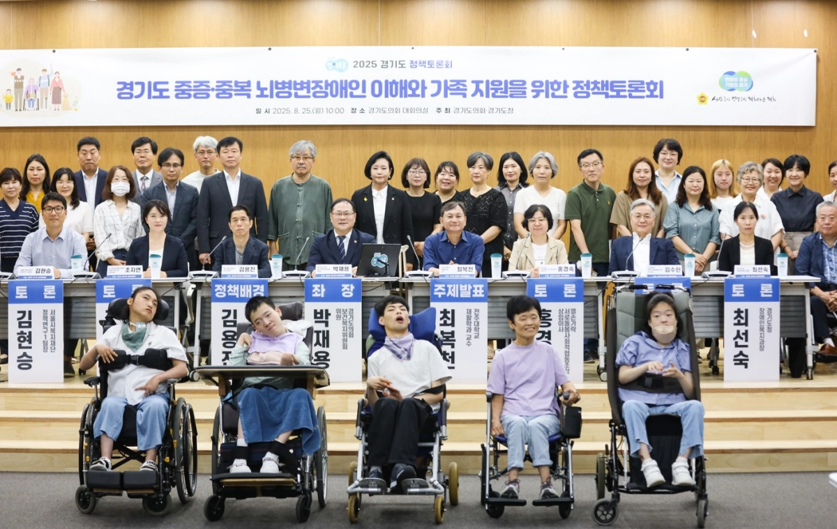 박재용 의원(보건복지위원회)이 좌장을 맡은 ‘경기도 중증·중복 뇌병변장애인 이해와 가족 지원을 위한 정책토론회’가 8월 25일 경기도의회 대회의실에서 개최됐다. (사진=경기도의회)